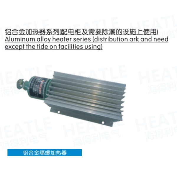 Aluminum alloy Flameproof heater