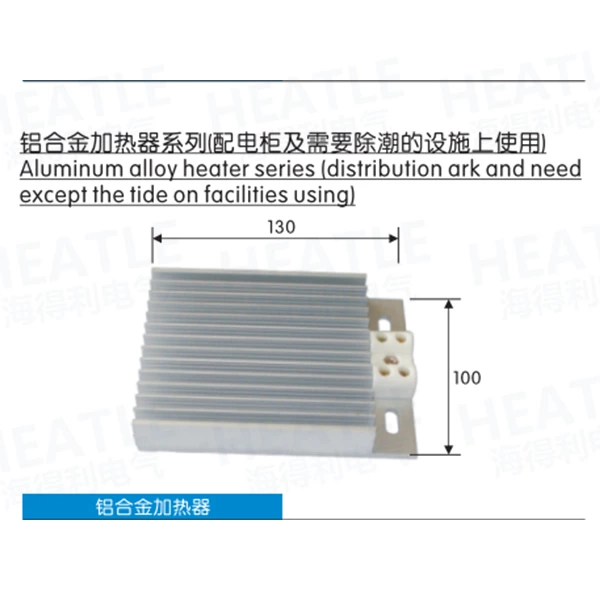 Aluminum alloy heater