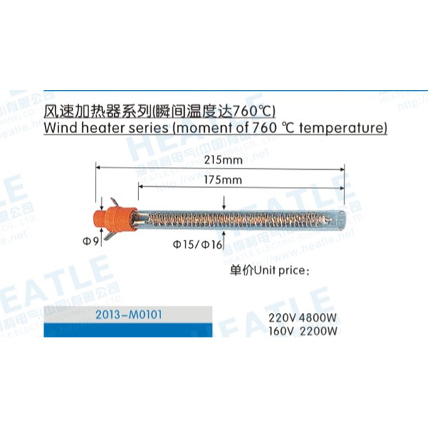 Wind speed heater series 2013-M101